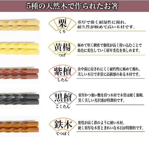 木製手彫り箸セット 名入れ彫刻料込み 桐箱入り ( あすつく お箸