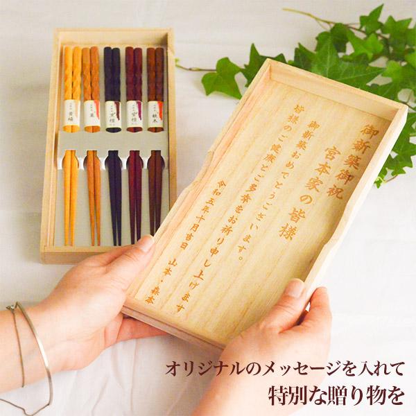 木製手彫り箸セット 名入れ彫刻料込み 桐箱入り ( あすつく 退職祝い