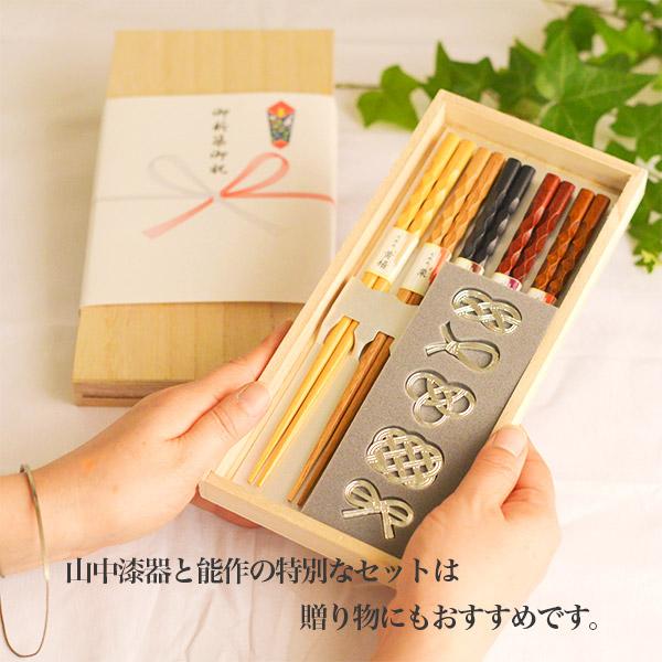 山中漆器×能作】 木製手彫り箸・箸置き結び 5膳セット 桐箱入り 山中漆器×能作】 木製手彫り箸・箸置き結び 5膳セット 桐箱入り