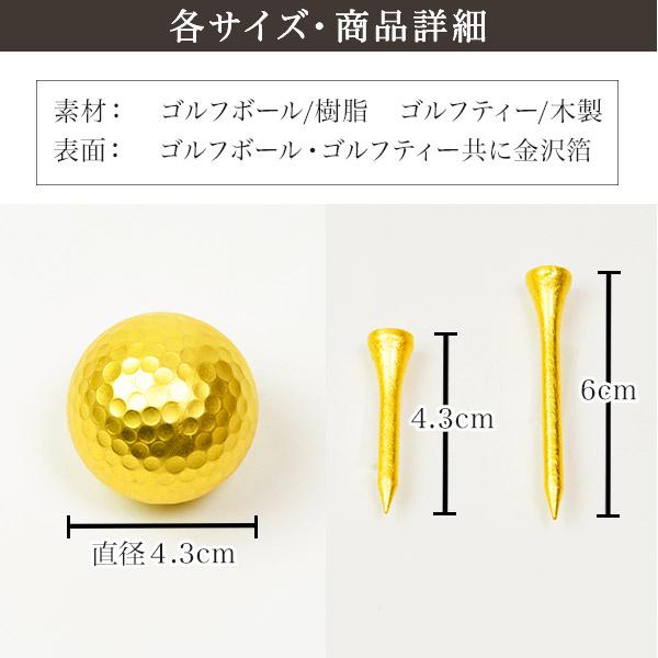 ゴルフボール＆ティーセット (シングル) 名入れ彫刻料込み ( 箔一 あす