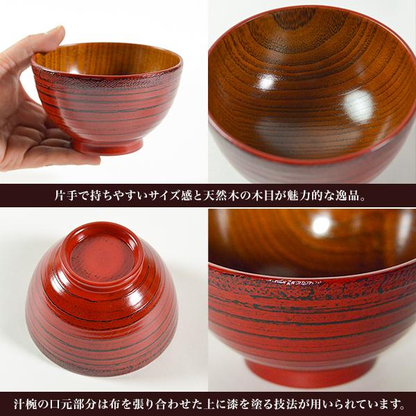 木製 ペア汁椀 ・箸セット 「伝統保証」 ( 初任給 プレゼント 母の日