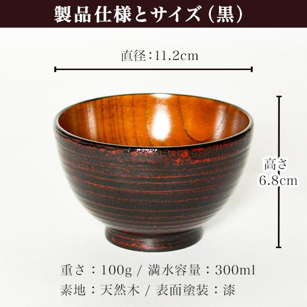 木製 ペア汁椀 ・箸セット 「伝統保証」 ( 初任給 プレゼント 母の日