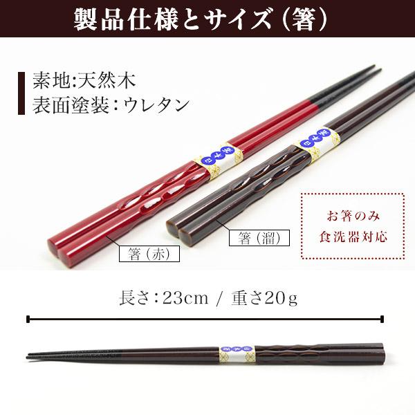 木製 ペア汁椀 ・箸セット 「伝統保証」 ( 初任給 プレゼント 母の日