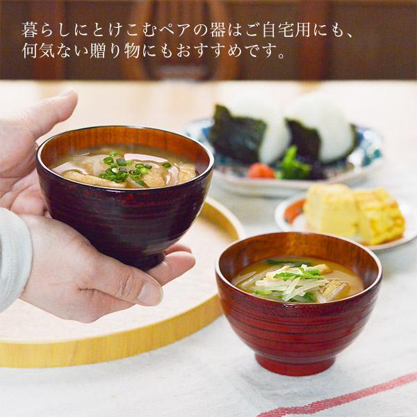 木製 ペア汁椀 ・箸セット 「伝統保証」 ( 初任給 プレゼント 母の日