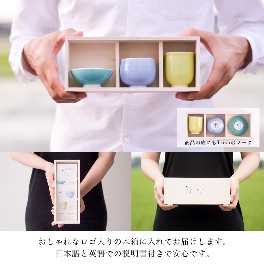 九谷焼 Trish ぐい呑 盃 呑み比べ 3点セット 木箱入り 名入れ彫刻料
