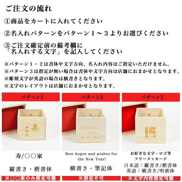 木製鏡もち　飾り台付 木箱レーザー彫刻名入れ込み ( あすつく お正月 置物 インテリア 縁起物 伝統 鏡餅 かがみもち 山中漆器 周年 創立 上場 竣工 )