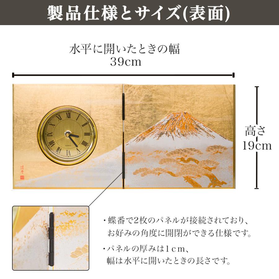 屏風時計 白富士 金 名入れプレート料込み ( 退職祝い 定年 置時計