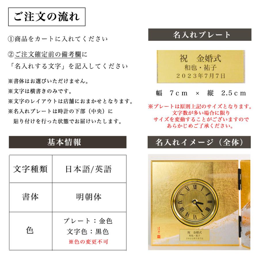 屏風時計 白富士 金 名入れプレート料込み ( 置時計 置き時計 蒔絵