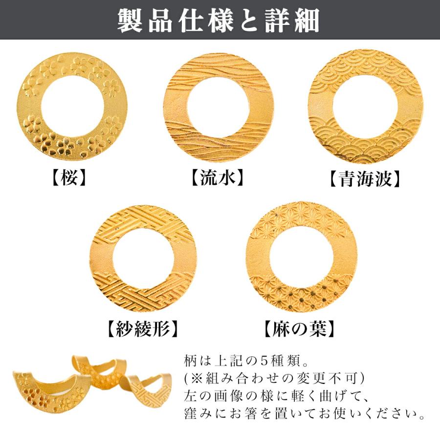 箸置 輪(りん) ゴールド 5ヶ入 桐箱入 名入れ彫刻料込み ( 能作 退職