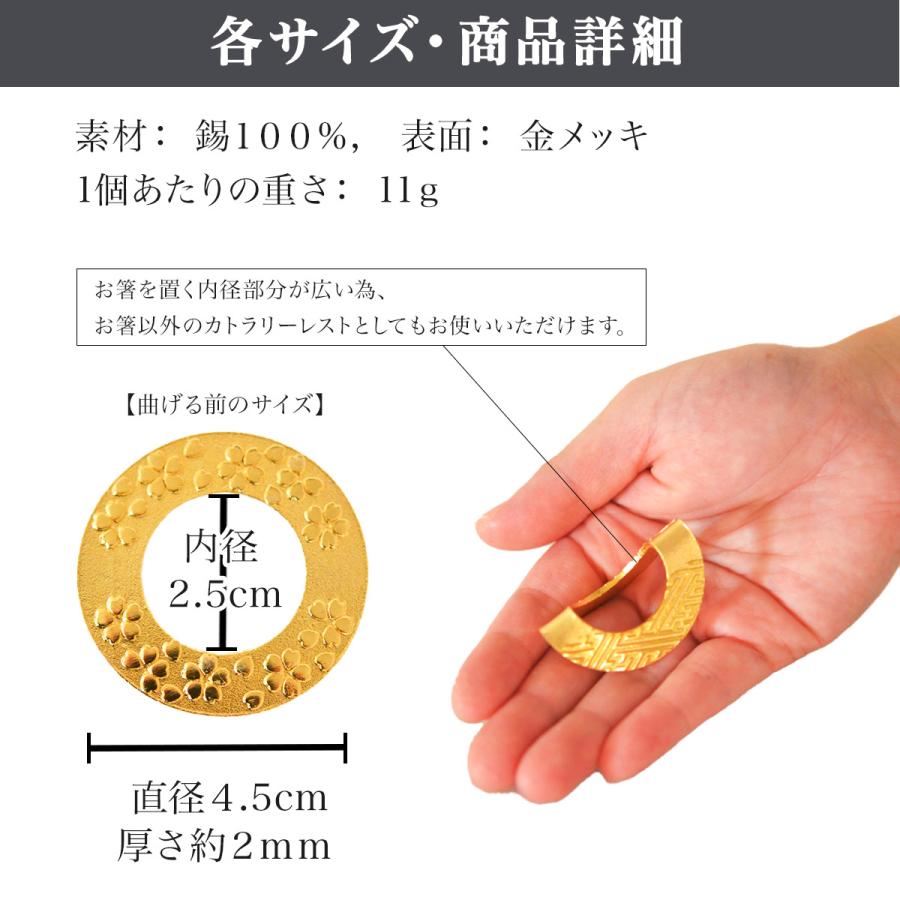 箸置 輪(りん) ゴールド 5ヶ入 桐箱入 名入れ彫刻料込み ( 能作 退職