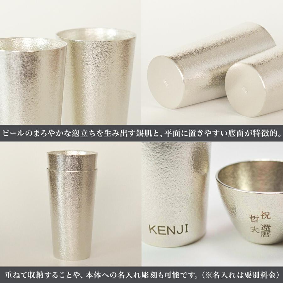 ビアカップ 2ヶセット 桐箱入 名入れ彫刻料込み ( 能作 父の日 実用的 