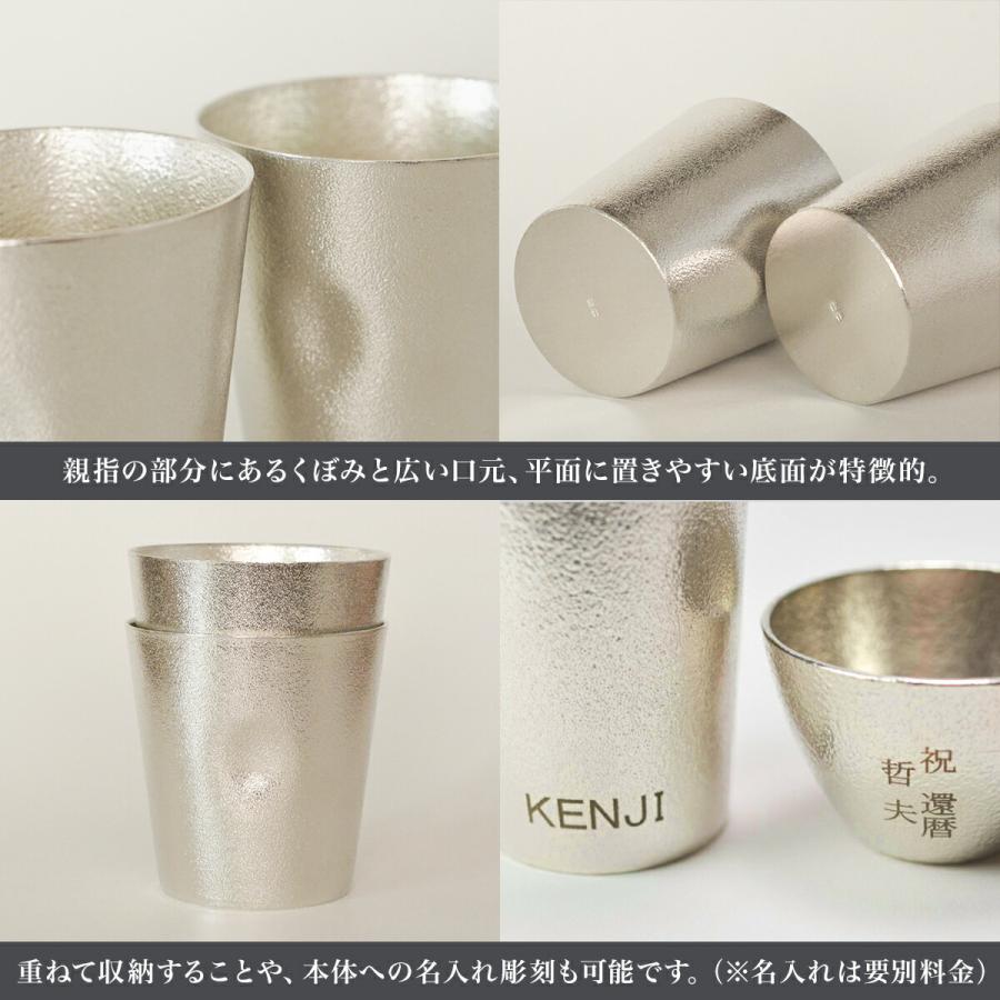 NAJIMIタンブラー 2ヶセット 桐箱入 名入れ彫刻料込み ( 能作 あすつく