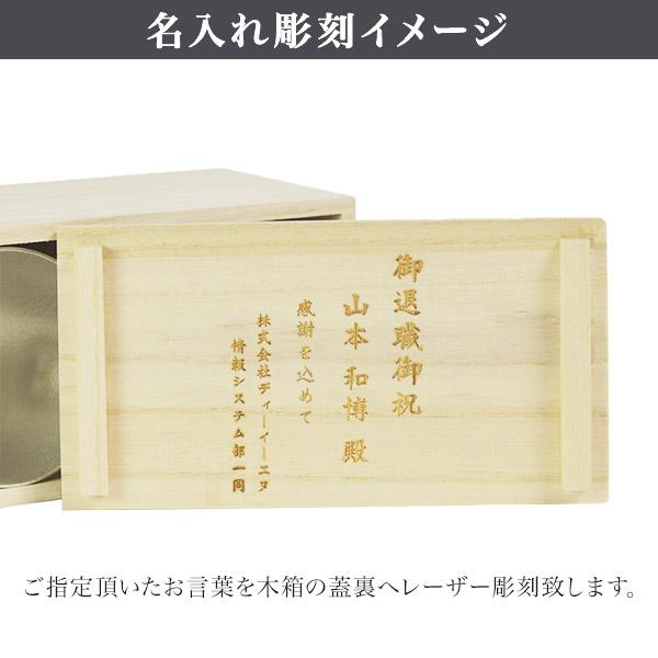 NAJIMIタンブラー 2ヶセット 桐箱入 名入れ彫刻料込み ( 能作 あすつく