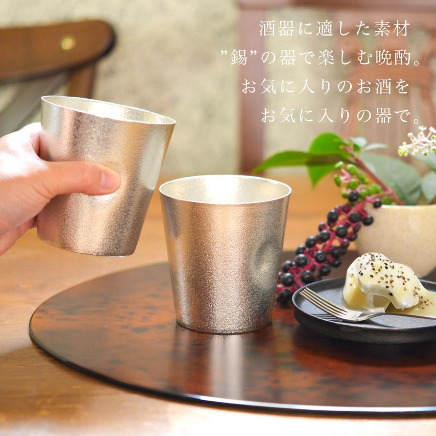 NAJIMIタンブラー 2ヶセット 桐箱入 名入れ彫刻料込み ( 能作 あすつく