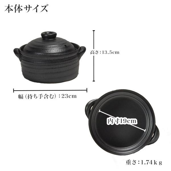 ご飯釜（炊飯土鍋） IH対応 黒釉メタル 二重蓋 2合炊き 木製しゃもじ