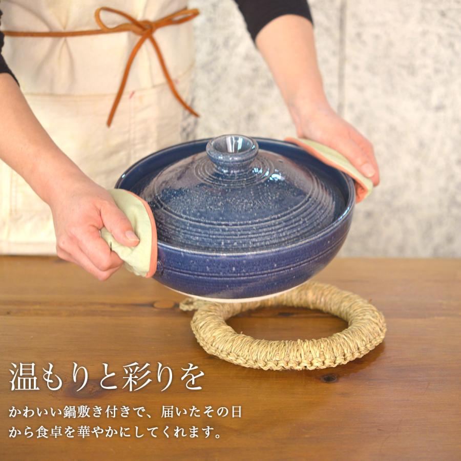 炊きじょうず土鍋 藍釉 9号 鍋敷き付き ( あすつく 吹きこぼれにくい 