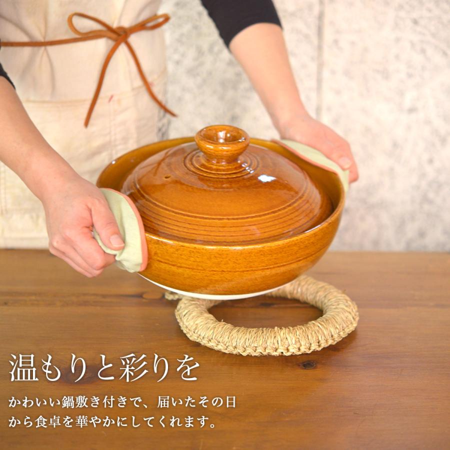 炊きじょうず土鍋 飴釉 9号 鍋敷き付き ( あすつく 父の日 プレゼント