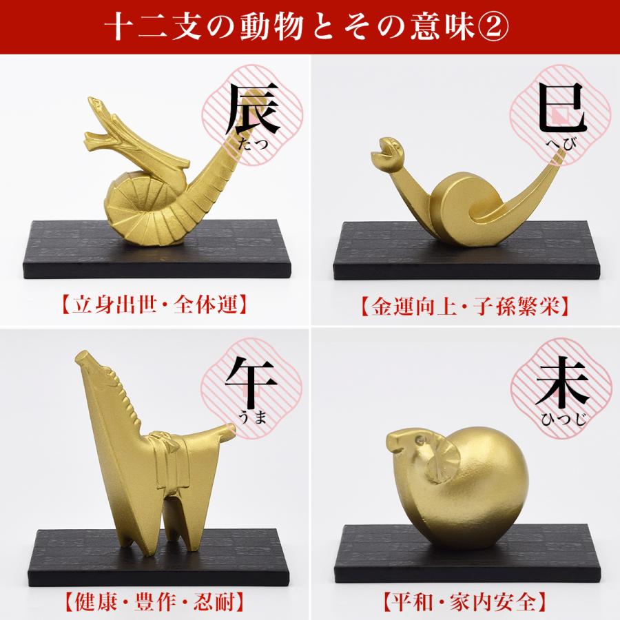 十二支セット オリジナル招福木札・敷台3点付き ( 木札名入れ有料