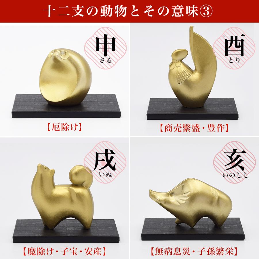 十二支セット オリジナル招福木札・敷台3点付き ( あすつく 木札名