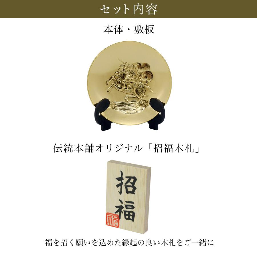 干支金盃 純金メッキ 「午」 オリジナル招福木札付き ( 退職祝い 定年