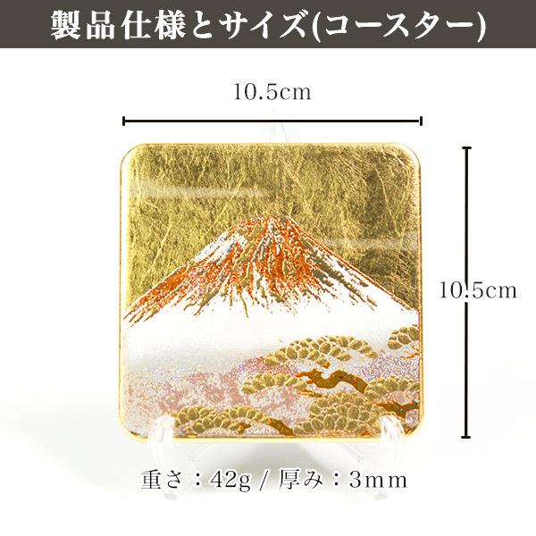 富士山グラスセット ロックグラス 富士山コースター 2点セット ( 田島