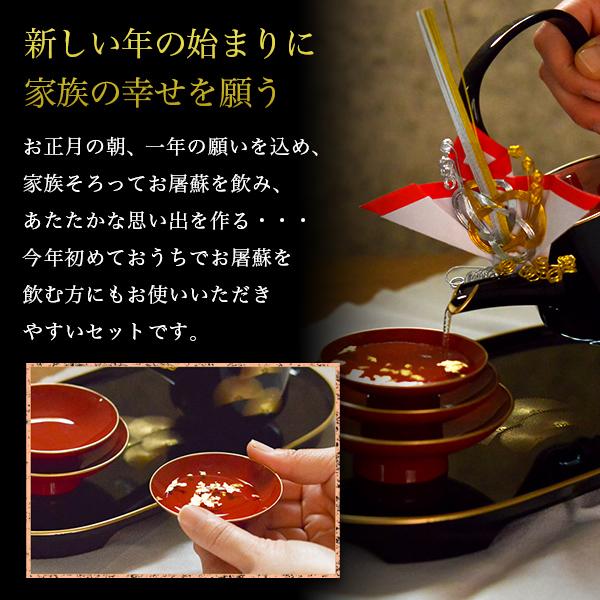 屠蘇器／とそき 奏松紋 屠蘇散・銚子飾り・食用金箔セット ( あすつく