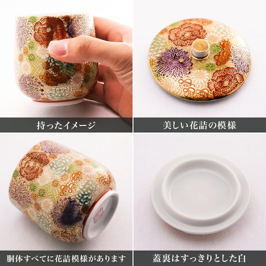 九谷焼 蓋付湯呑 専用木箱 花詰 蓋裏レーザー名入れ彫刻料込み ( あす