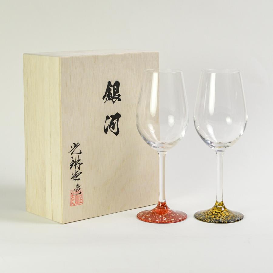 日韓WC ワイングラス(金属製)蓋付き 珍品 ワイングラス 銀河 ペア 木箱入り 蓋裏レーザー名入れ彫刻料込み