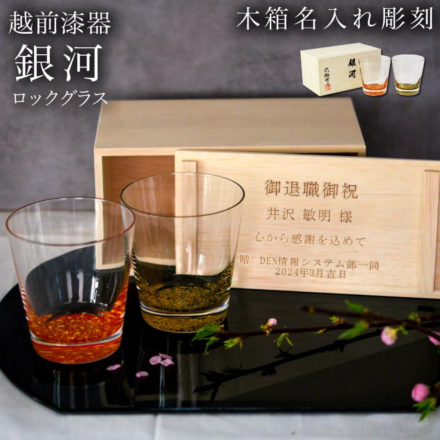 Baccarat 鯛の彫刻 ロックグラス 専用箱付き 正規店入荷】【ロゴ対応】【名入れ代込】バカラ ポリニャック