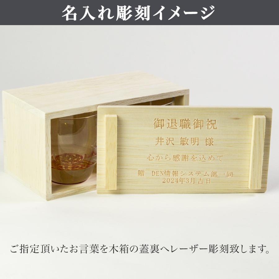 冷酒グラス ダルマ型 銀河 ペア 木箱入り 蓋裏レーザー名入れ彫刻料
