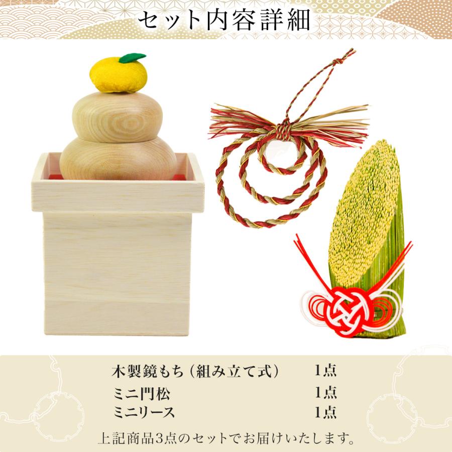 い草門松・い草リース・木製鏡もち お正月飾り 3点セット ( あすつく 初任給 プレゼント 母の日 正月 新年 インテリア 季節 玄関 新築　新年　開業 寄進 )_1
