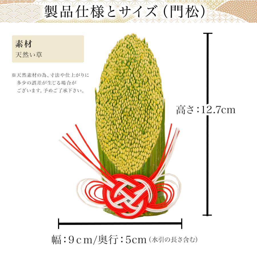 い草門松・い草リース・木製鏡もち お正月飾り 3点セット ( あすつく 初任給 プレゼント 母の日 正月 新年 インテリア 季節 玄関 新築　新年　開業 寄進 )_3