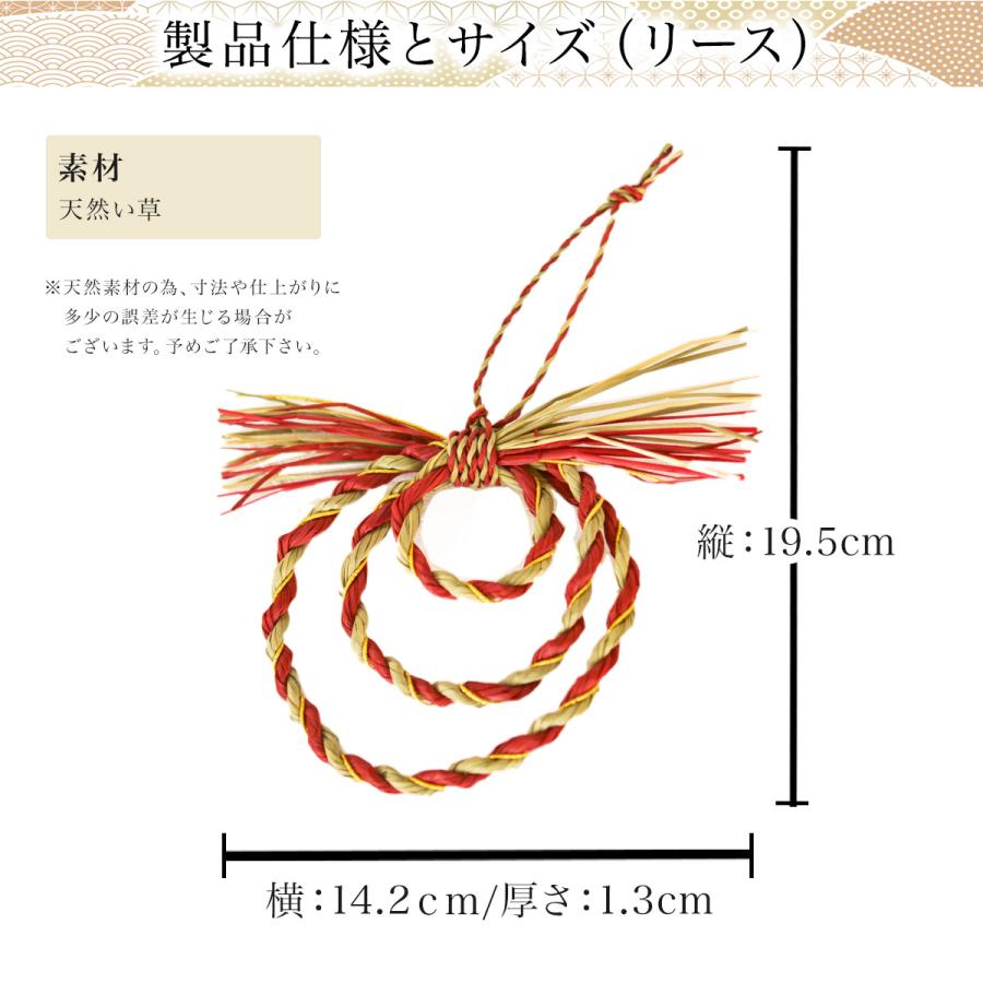 い草門松・い草リース・木製鏡もち お正月飾り 3点セット ( あすつく 初任給 プレゼント 母の日 正月 新年 インテリア 季節 玄関 新築　新年　開業 寄進 )_4