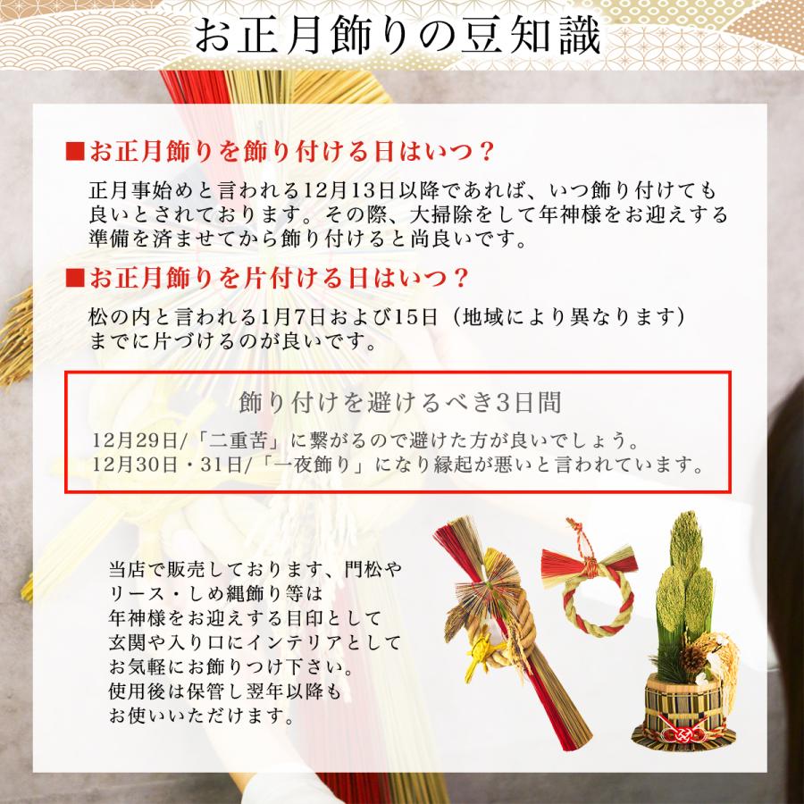 い草門松・い草リース・木製鏡もち お正月飾り 3点セット ( あすつく 初任給 プレゼント 母の日 正月 新年 インテリア 季節 玄関 新築　新年　開業 寄進 )_8