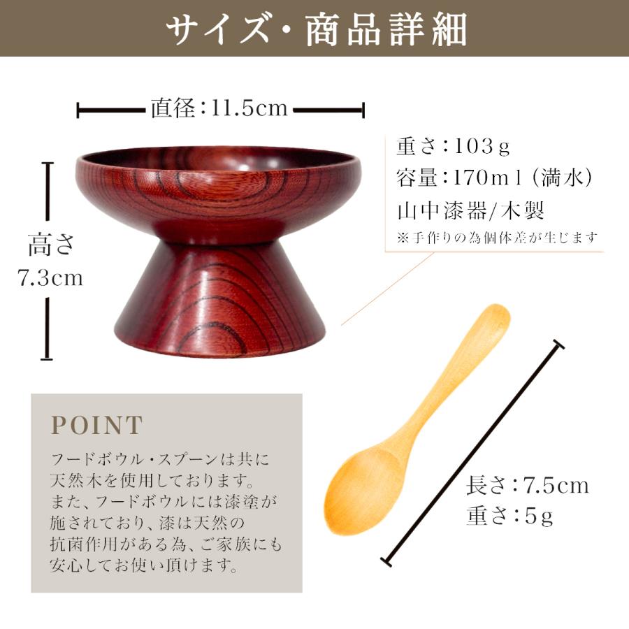 ペット用 木製フードボウル 茜すり 小 おやつスプーン付き ( 初任給