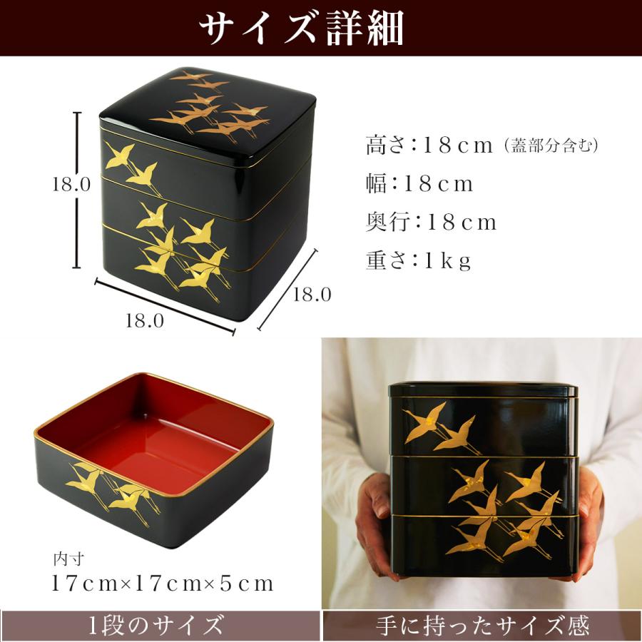 重箱 3段 鶴 黒 6寸 18cm／3〜4人用 食用金箔付き ( あすつく 母の日