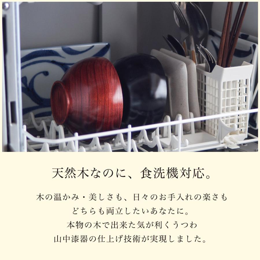 食洗機対応 木製くりぬき椀 日本の木・純国産 黒漆・朱漆 2色セット