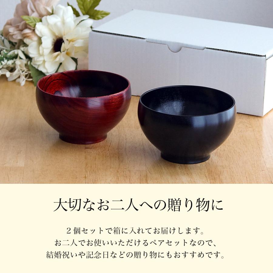 食洗機対応 木製くりぬき椀 日本の木・純国産 黒漆・朱漆 2色セット