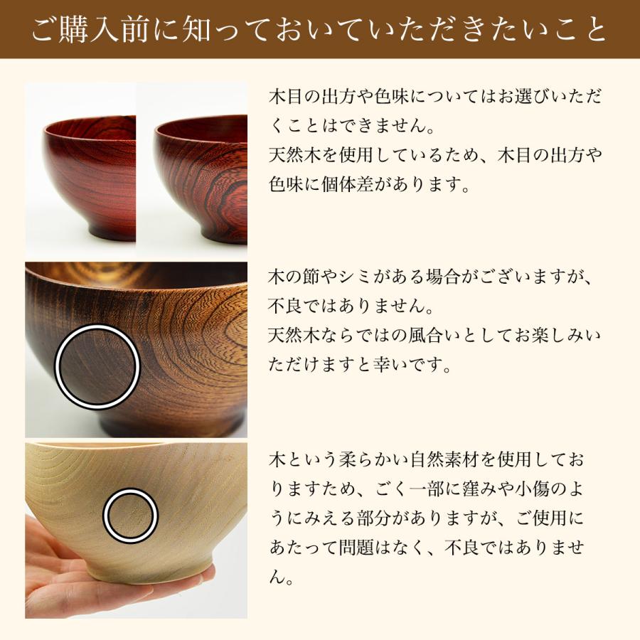 食洗機対応 木製くりぬき椀 日本の木・純国産 黒漆・朱漆 2色セット