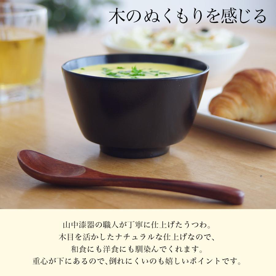 食洗機対応 木製汁椀 黒漆 日本国内仕上げ 2個セット 「伝統保証