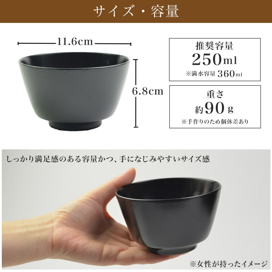 食洗機対応 木製汁椀 黒漆 日本国内仕上げ 2個セット 「伝統保証