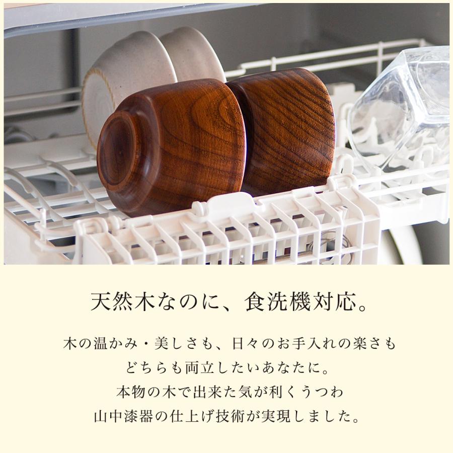食洗機対応 木製汁椀 ブラウン 日本国内仕上げ 2個セット ( あすつく