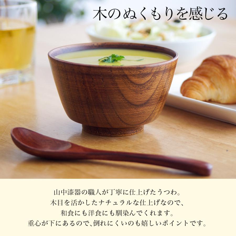 食洗機対応 木製汁椀 ブラウン 日本国内仕上げ 2個セット ( あすつく