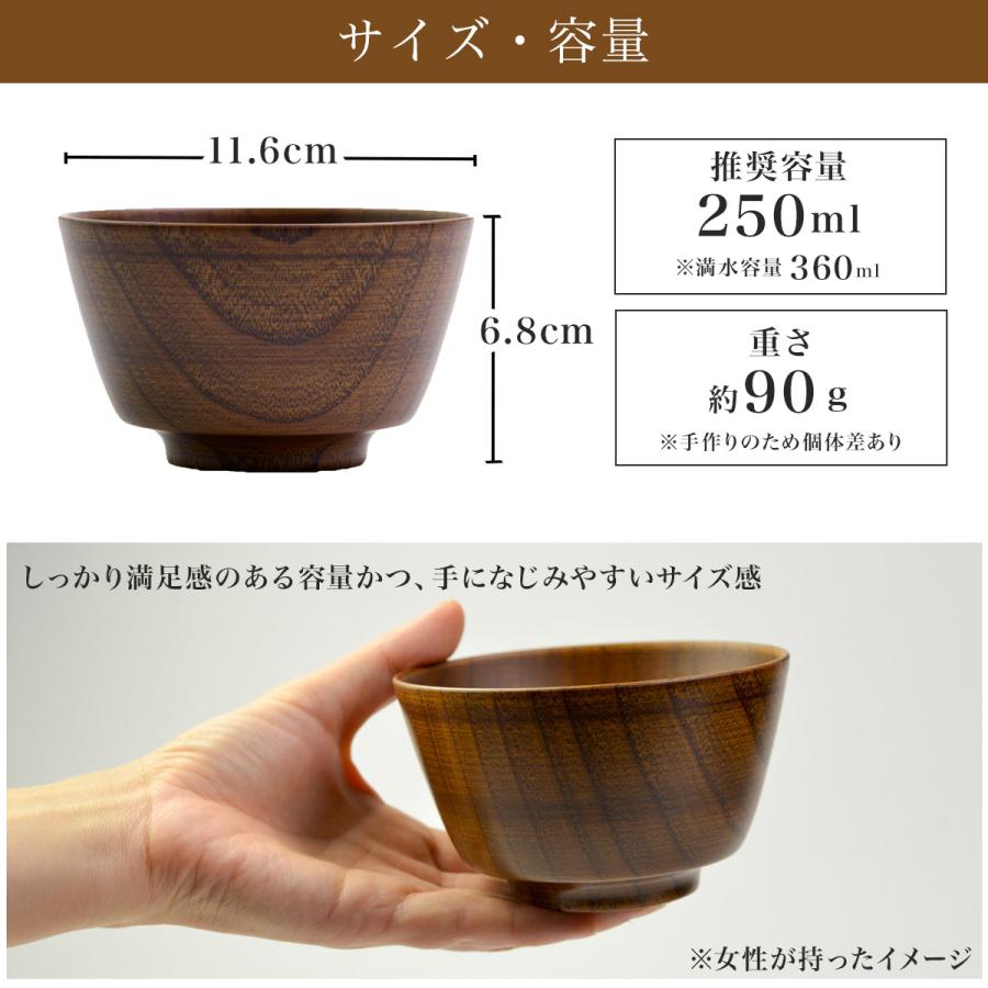 食洗機対応 木製汁椀 ブラウン 日本国内仕上げ 2個セット ( あすつく