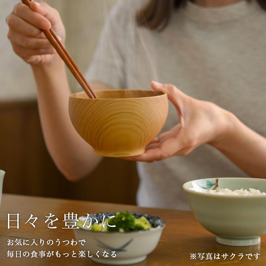 食洗機対応 木製くりぬき椀 日本の木・純国産 選べる5種の木 2個セット