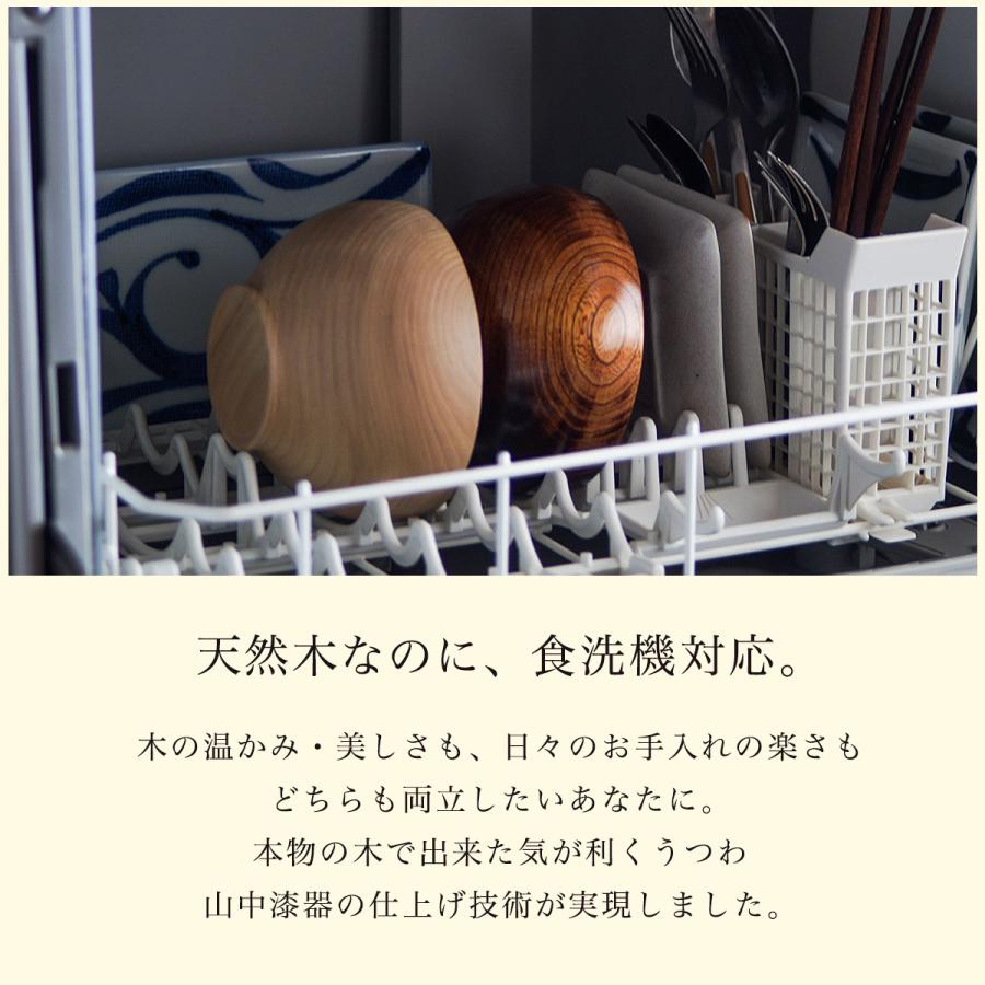 食洗機対応 木製くりぬき椀 日本の木・純国産 選べる5種の木 2個セット