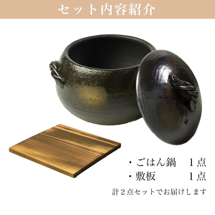 直火専用ご飯鍋 丸型 釉掛 レンジ対応 1合サイズ 鍋敷き付き ( ごはん