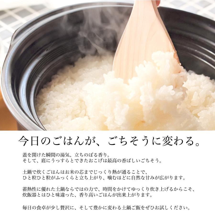 直火専用ご飯鍋 ねじれ 黒釉 レンジ対応 2合サイズ 鍋敷き付き ( あす