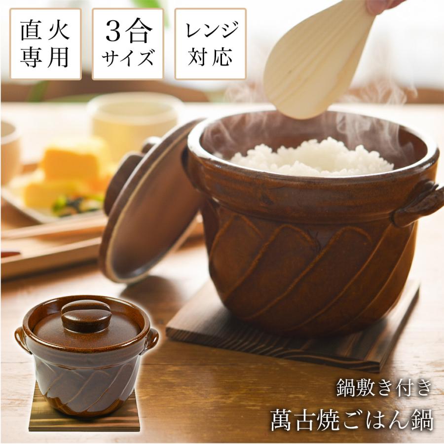 マ*ト様 希少　飴釉ご飯鍋 dentouhonpo_den0267