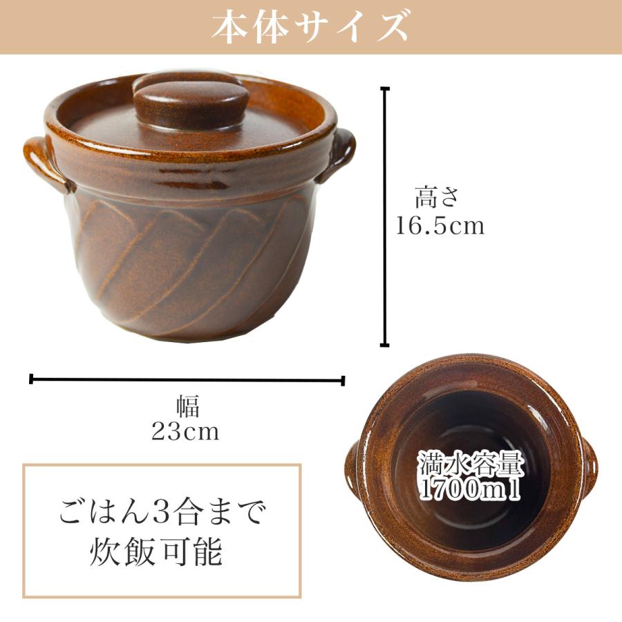 直火専用ご飯鍋 ねじれ 飴釉 レンジ対応 3合サイズ 鍋敷き付き 